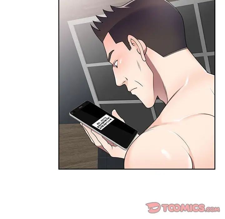 《家教老师不教课》漫画 第15話