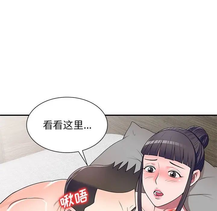 《家教老师不教课》漫画 第15話