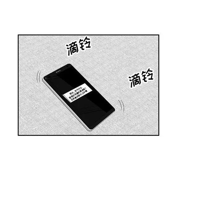 《家教老师不教课》漫画 第15話