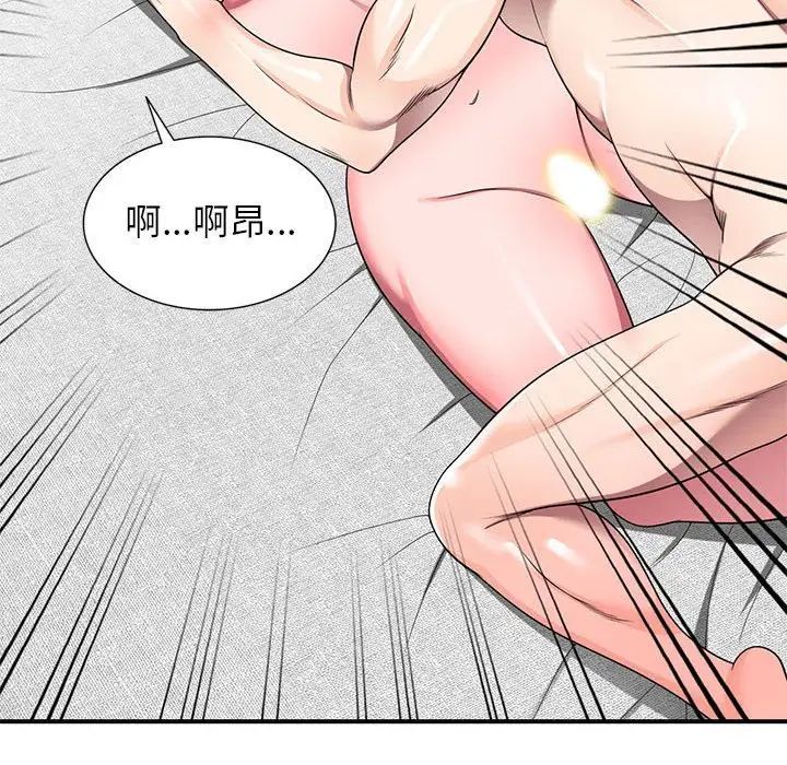 《家教老师不教课》漫画 第15話