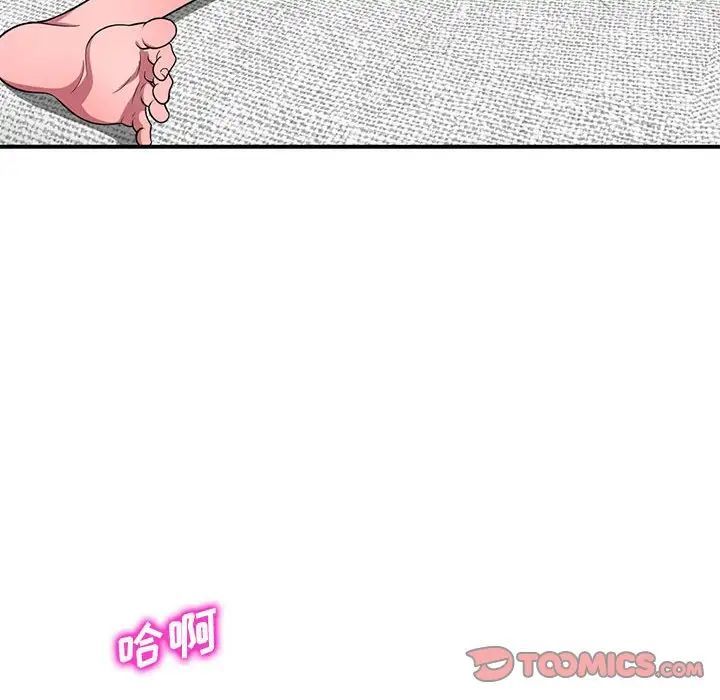 《家教老师不教课》漫画 第15話