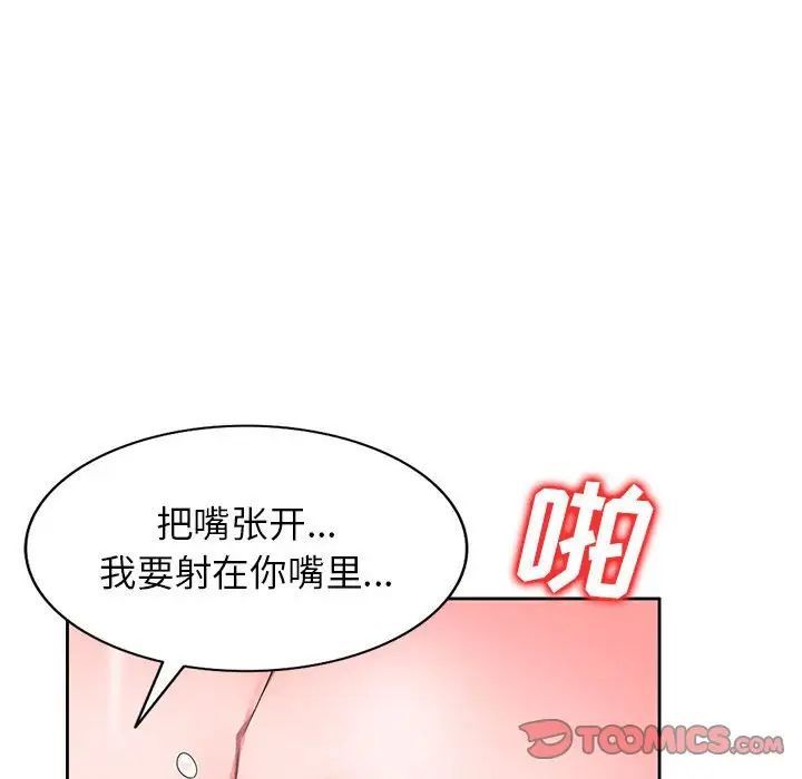 《家教老师不教课》漫画 第15話
