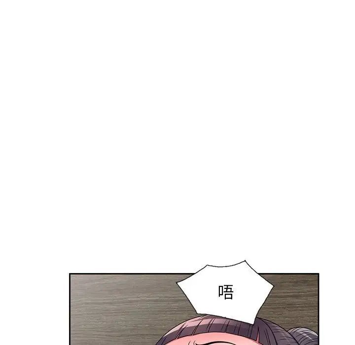 《家教老师不教课》漫画 第15話