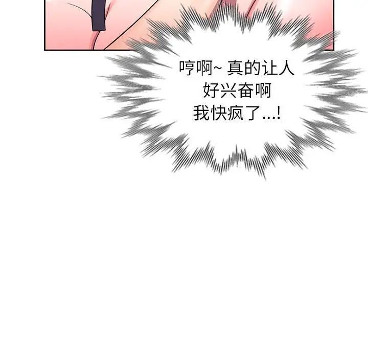 《家教老师不教课》漫画 第15話