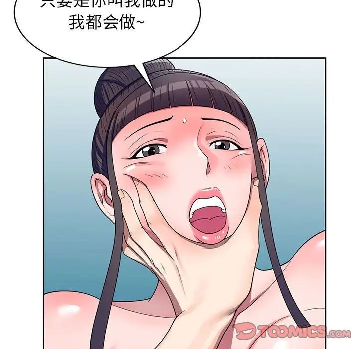 《家教老师不教课》漫画 第15話