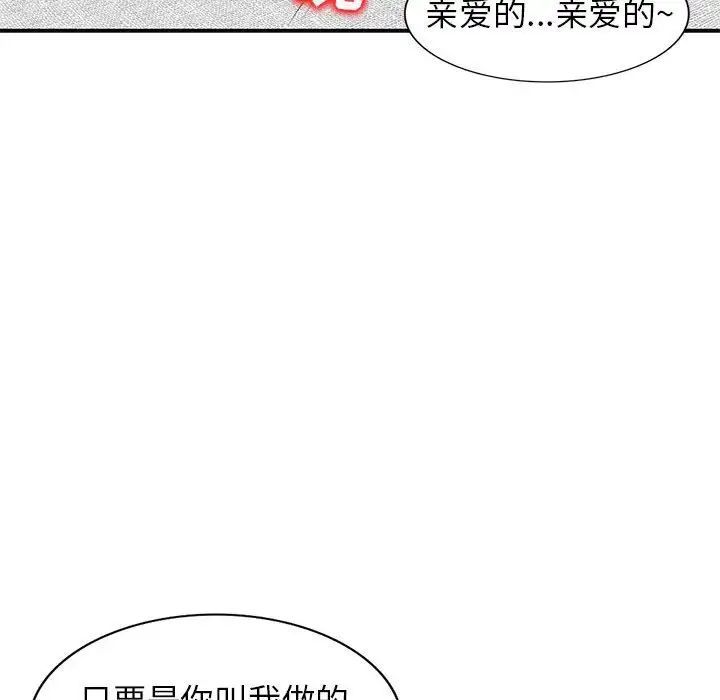 《家教老师不教课》漫画 第15話