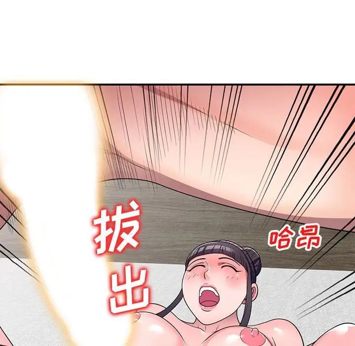 《家教老师不教课》漫画 第15話