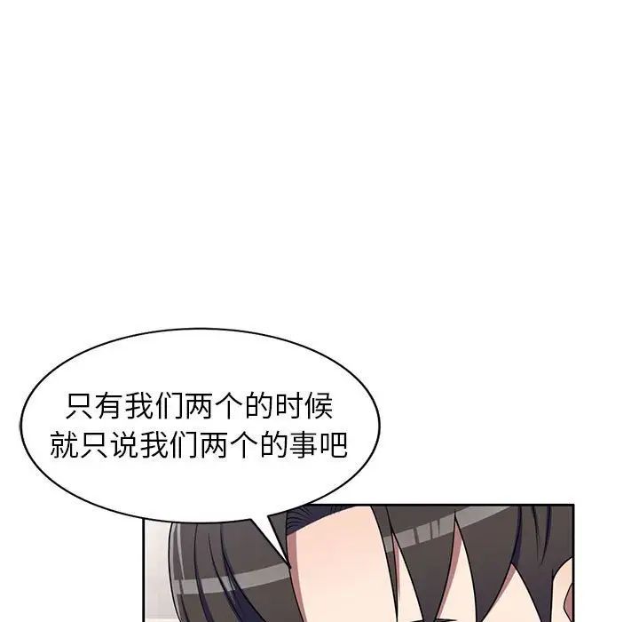 《家教老师不教课》漫画 第15話