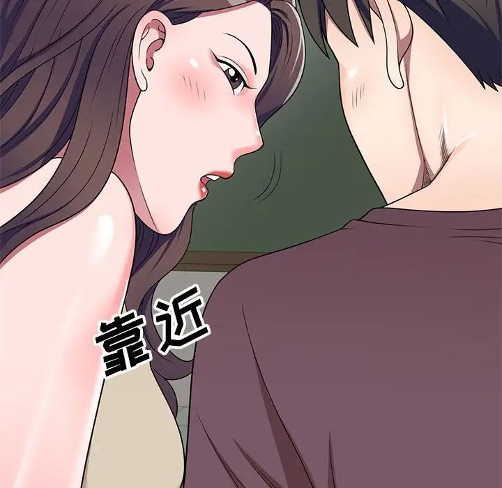 《家教老师不教课》漫画 第15話