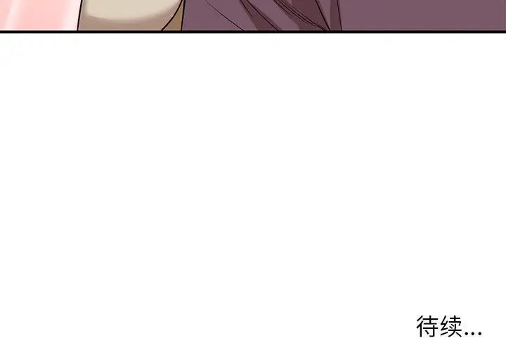 《家教老师不教课》漫画 第15話
