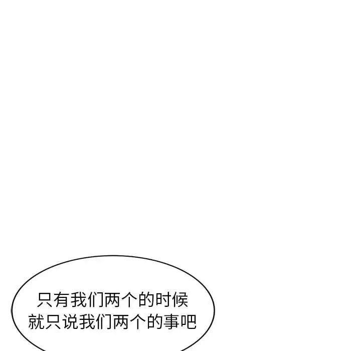 《家教老师不教课》漫画 第16話