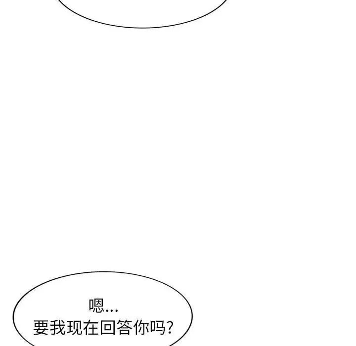 《家教老师不教课》漫画 第16話