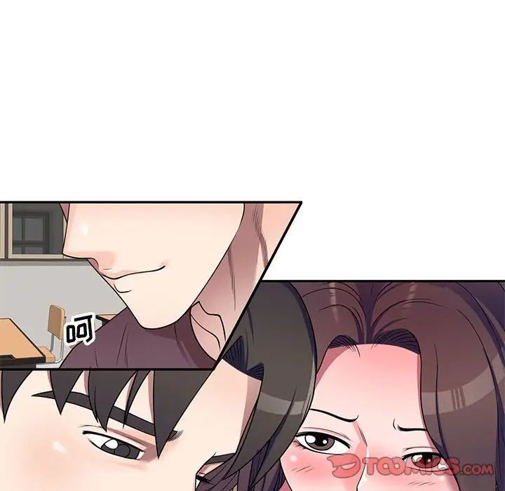 《家教老师不教课》漫画 第16話