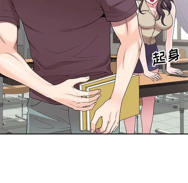 《家教老师不教课》漫画 第16話
