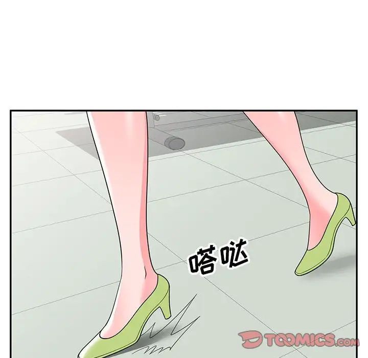 《家教老师不教课》漫画 第16話