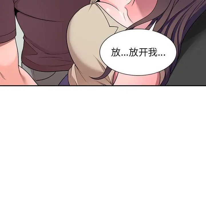 《家教老师不教课》漫画 第16話