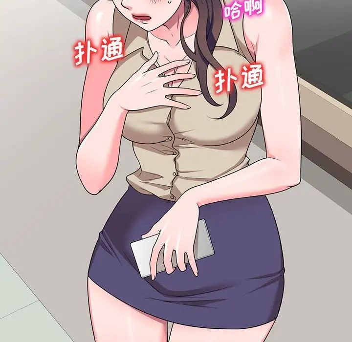 《家教老师不教课》漫画 第16話