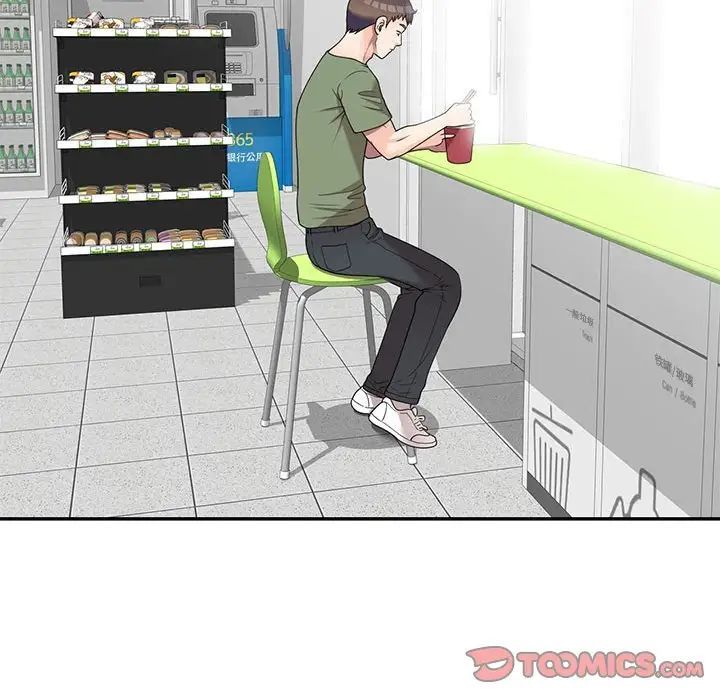 《家教老师不教课》漫画 第16話
