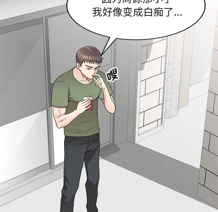 《家教老师不教课》漫画 第16話