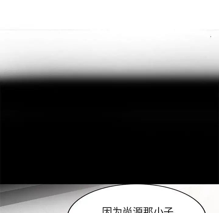 《家教老师不教课》漫画 第16話