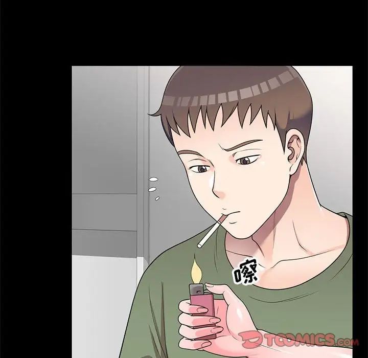 《家教老师不教课》漫画 第16話