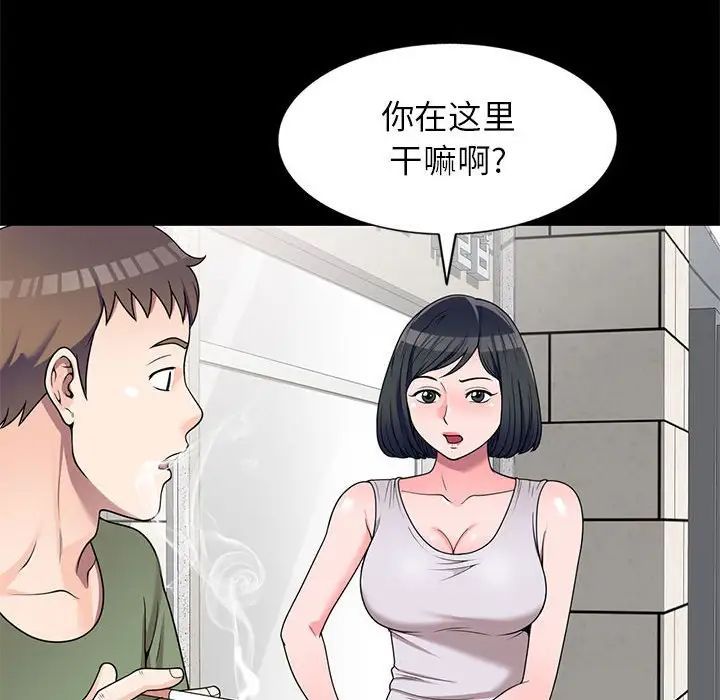 《家教老师不教课》漫画 第16話