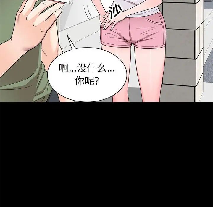 《家教老师不教课》漫画 第16話