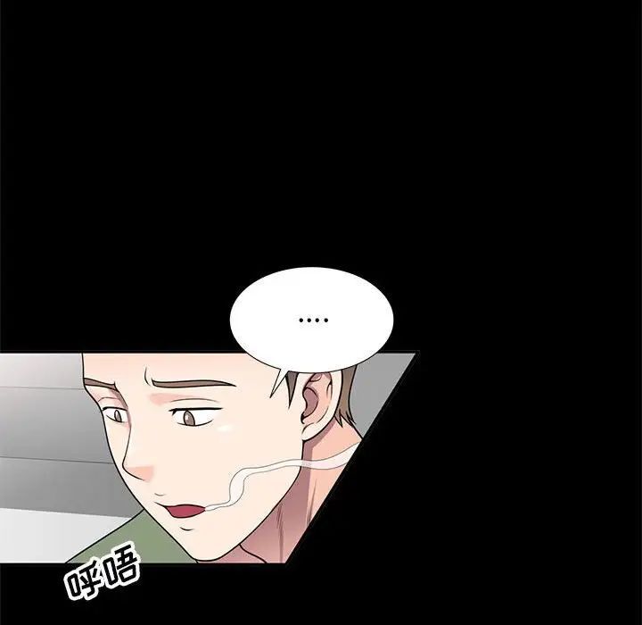 《家教老师不教课》漫画 第16話