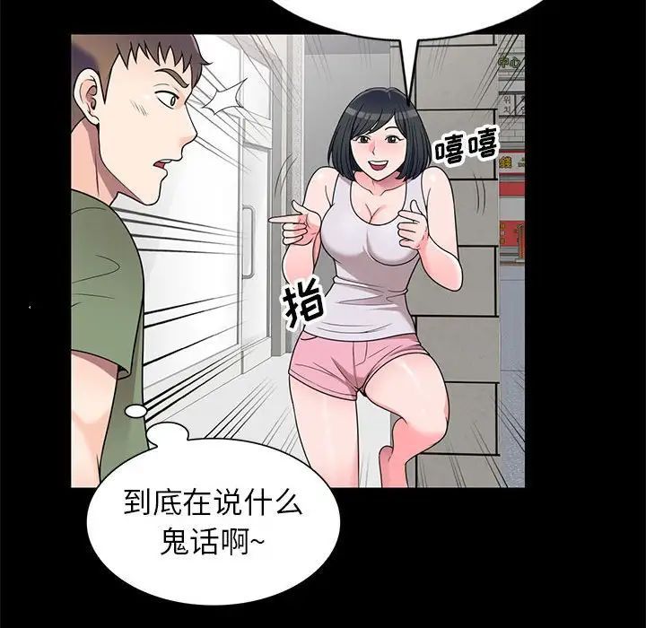 《家教老师不教课》漫画 第16話