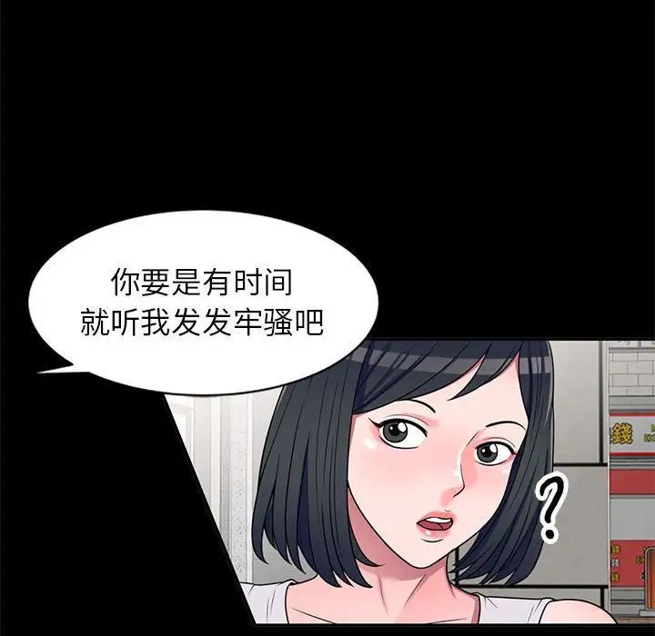 《家教老师不教课》漫画 第16話
