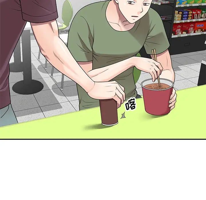 《家教老师不教课》漫画 第16話