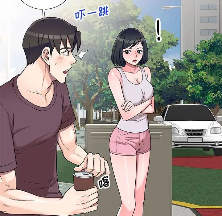《家教老师不教课》漫画 第16話
