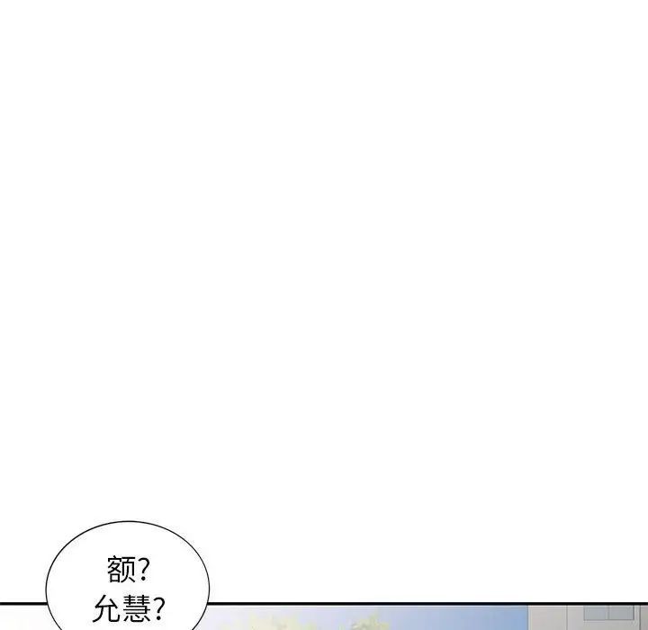 《家教老师不教课》漫画 第16話