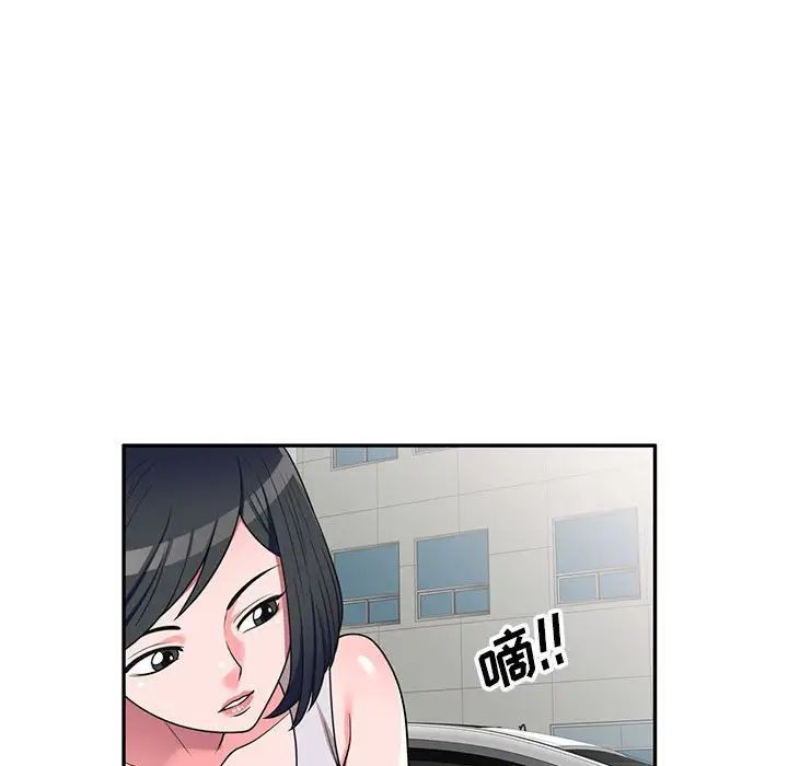 《家教老师不教课》漫画 第16話