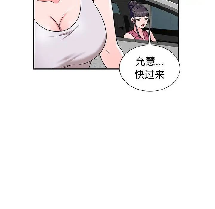 《家教老师不教课》漫画 第16話