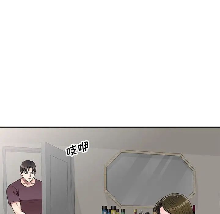 《家教老师不教课》漫画 第16話