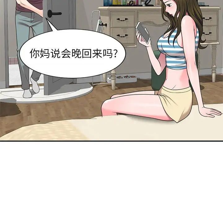 《家教老师不教课》漫画 第16話