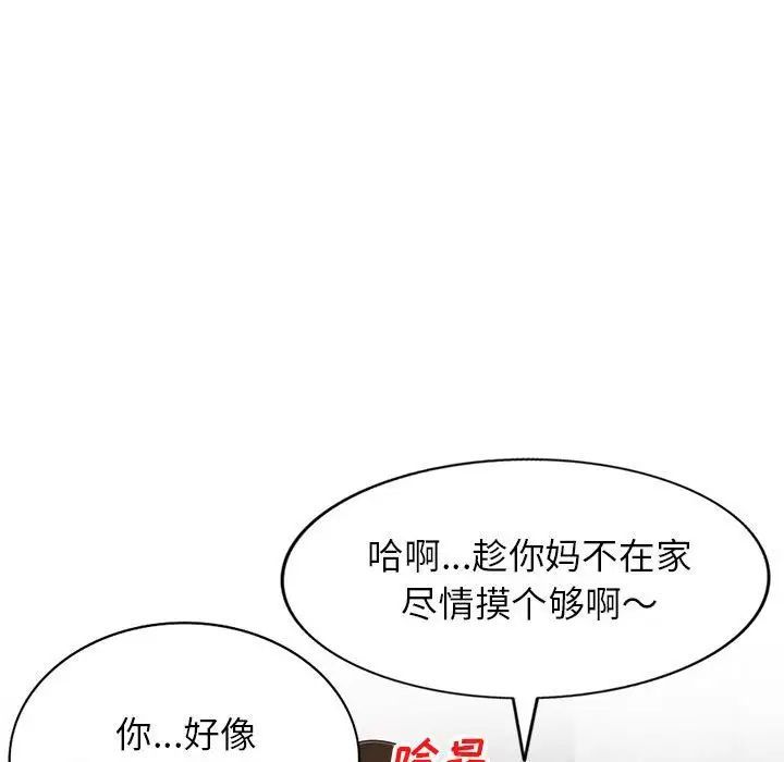 《家教老师不教课》漫画 第16話