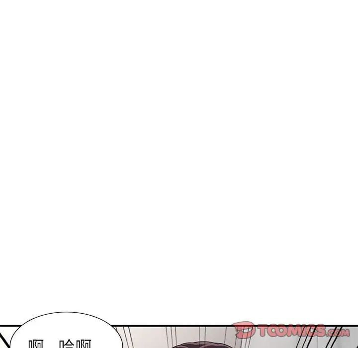 《家教老师不教课》漫画 第16話