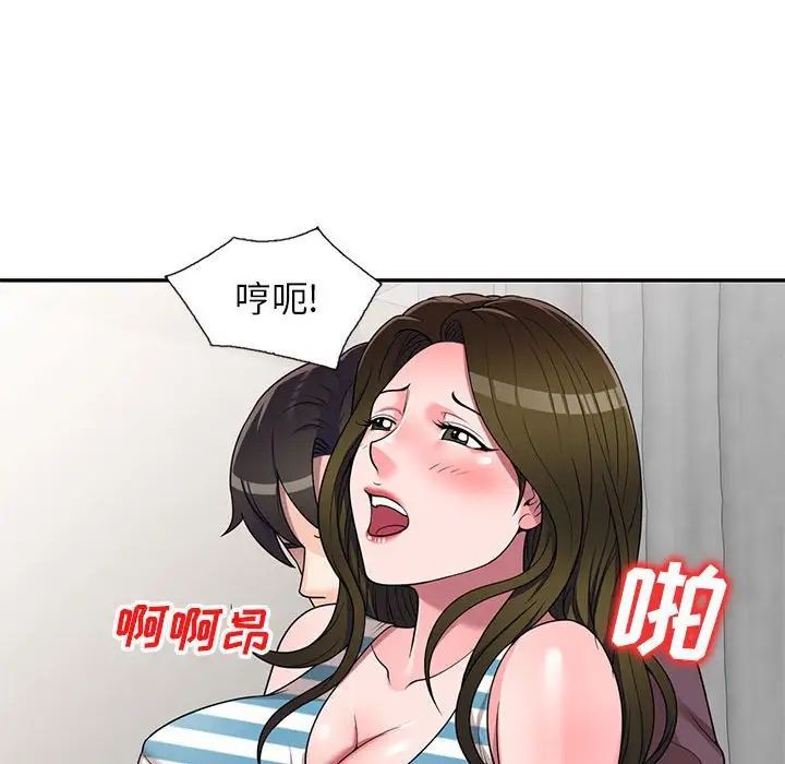 《家教老师不教课》漫画 第16話