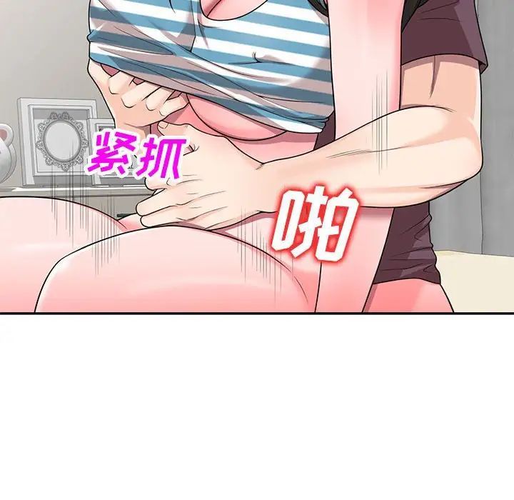 《家教老师不教课》漫画 第16話
