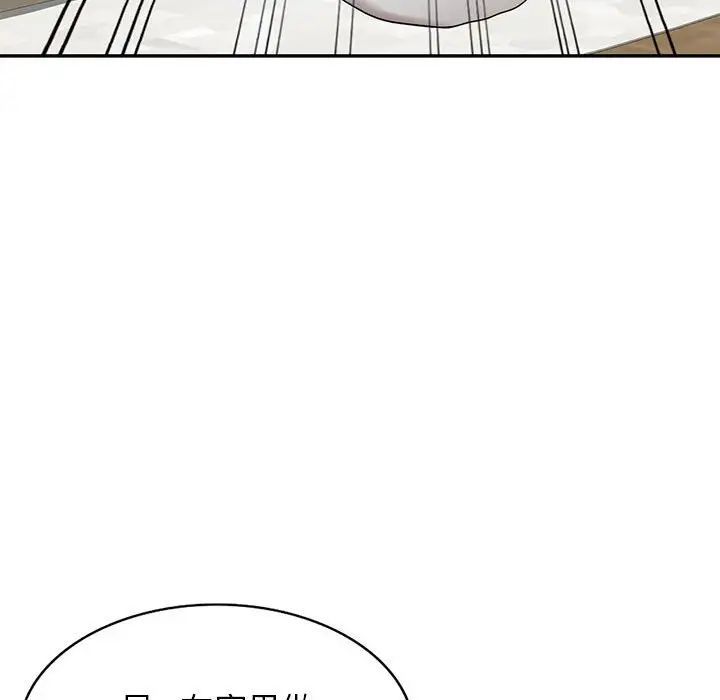 《家教老师不教课》漫画 第16話