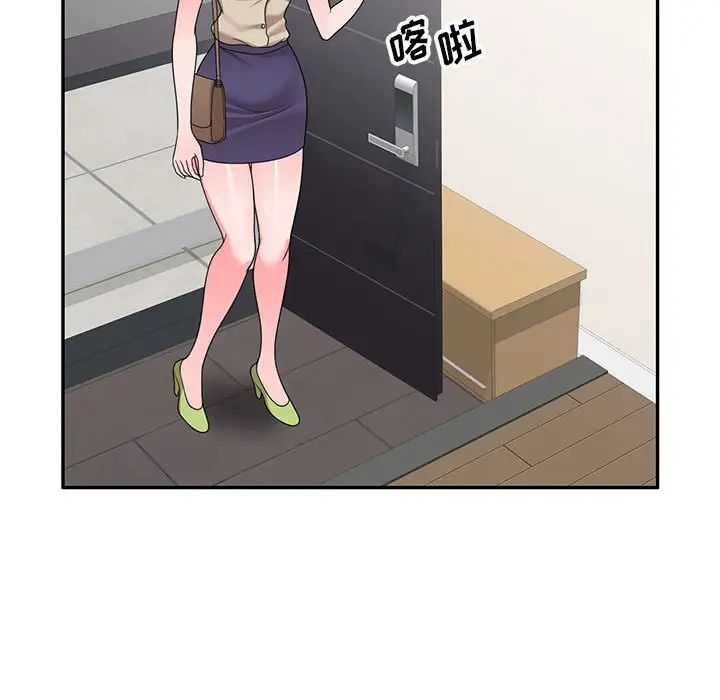 《家教老师不教课》漫画 第16話