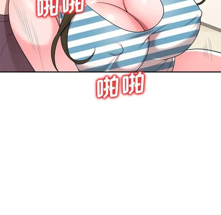 《家教老师不教课》漫画 第16話