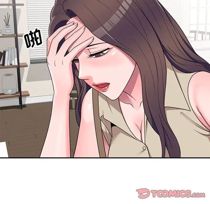 《家教老师不教课》漫画 第16話