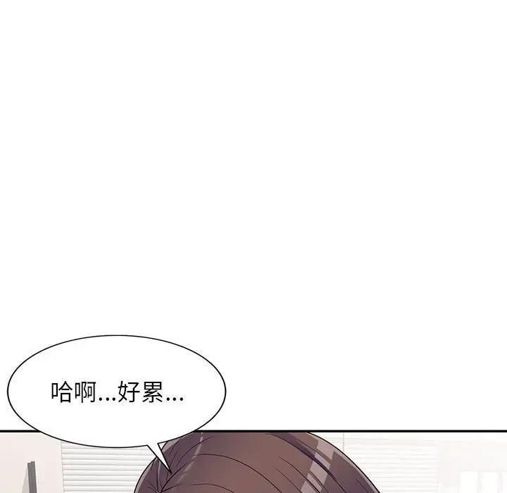 《家教老师不教课》漫画 第16話