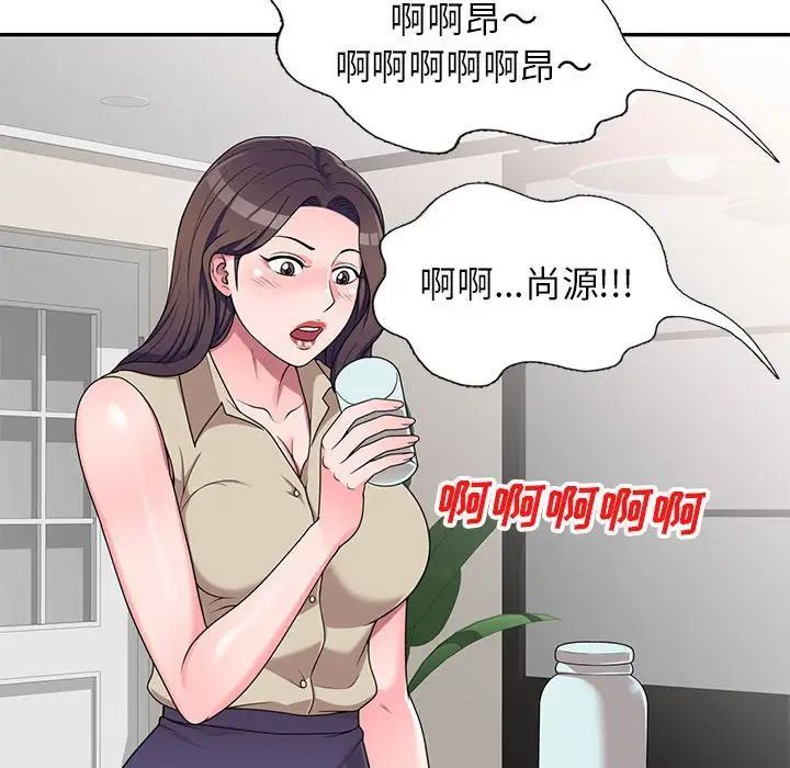 《家教老师不教课》漫画 第16話
