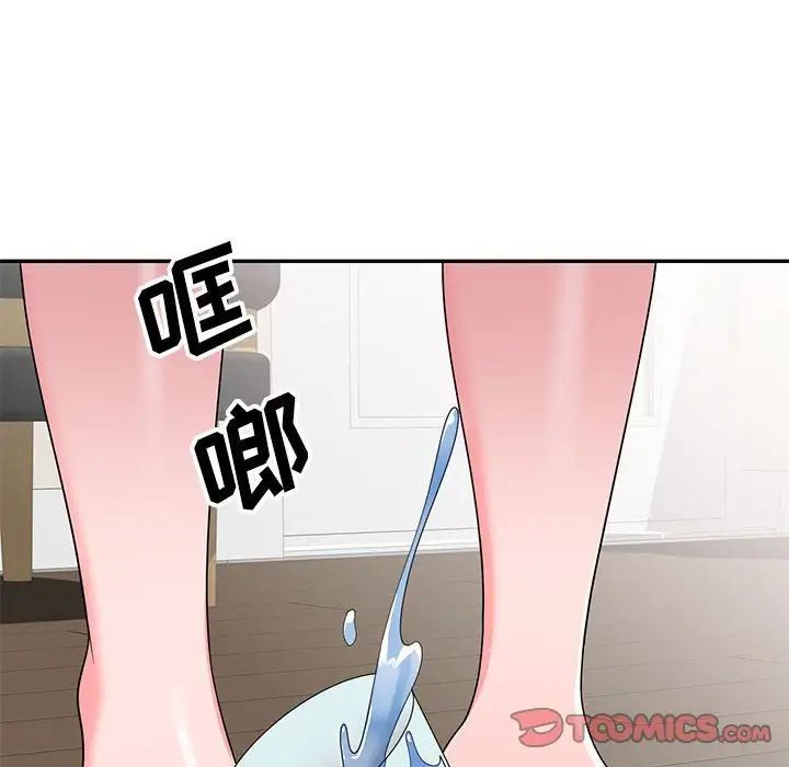 《家教老师不教课》漫画 第16話