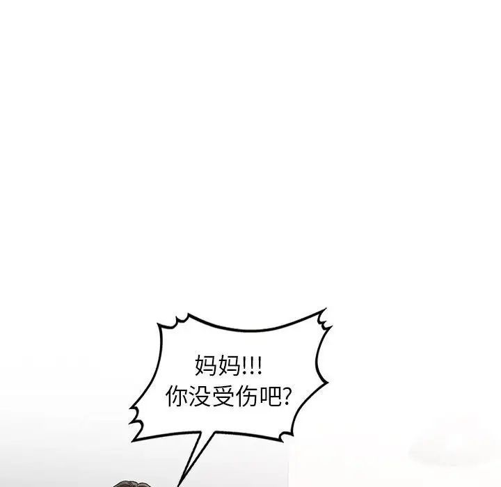 《家教老师不教课》漫画 第16話