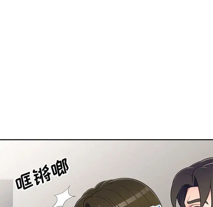 《家教老师不教课》漫画 第16話